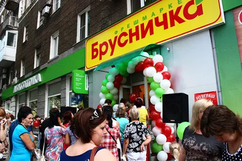 День міста · Донецьк