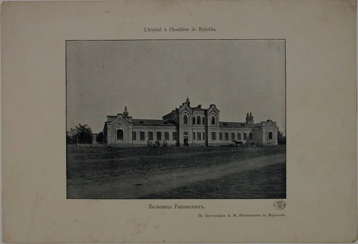 Риковські копальні · Юзівка · 1900