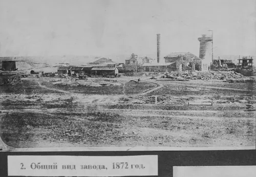 Металургійний завод · Юзівка · 1872