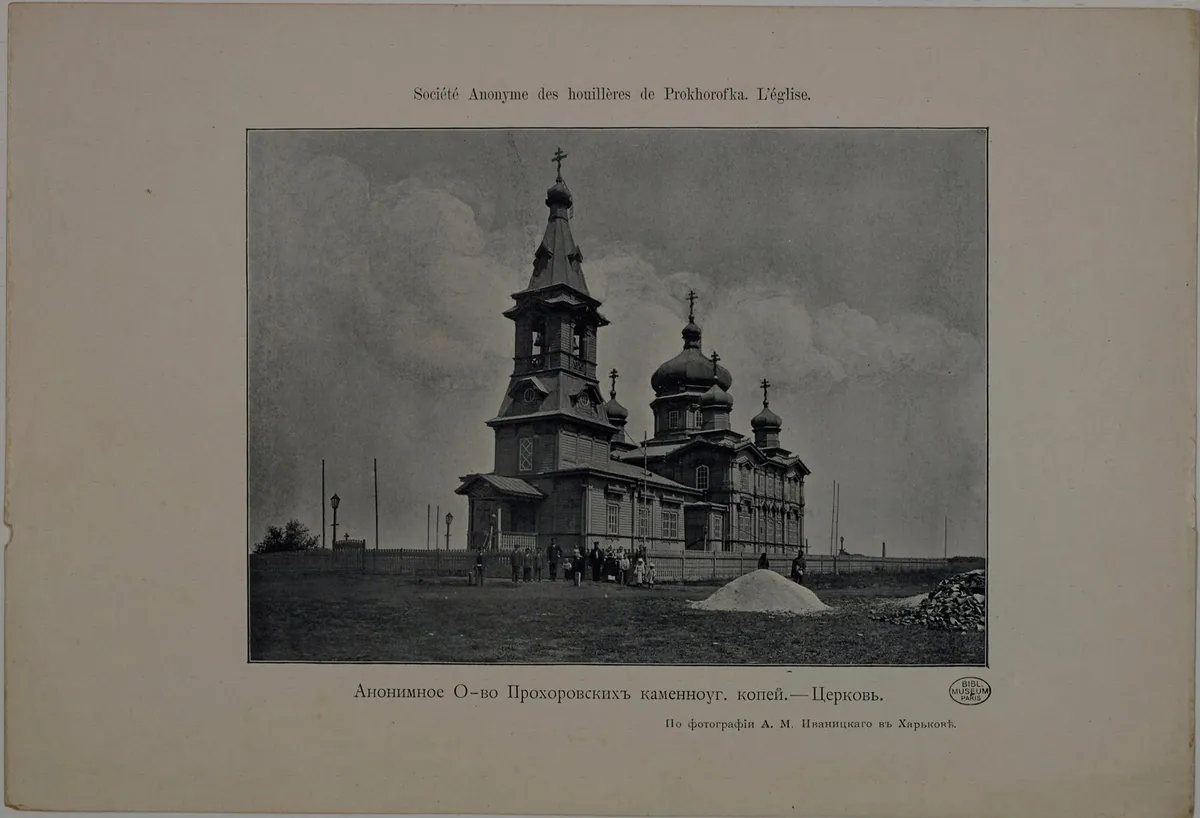 Храми · Юзівка · 1900