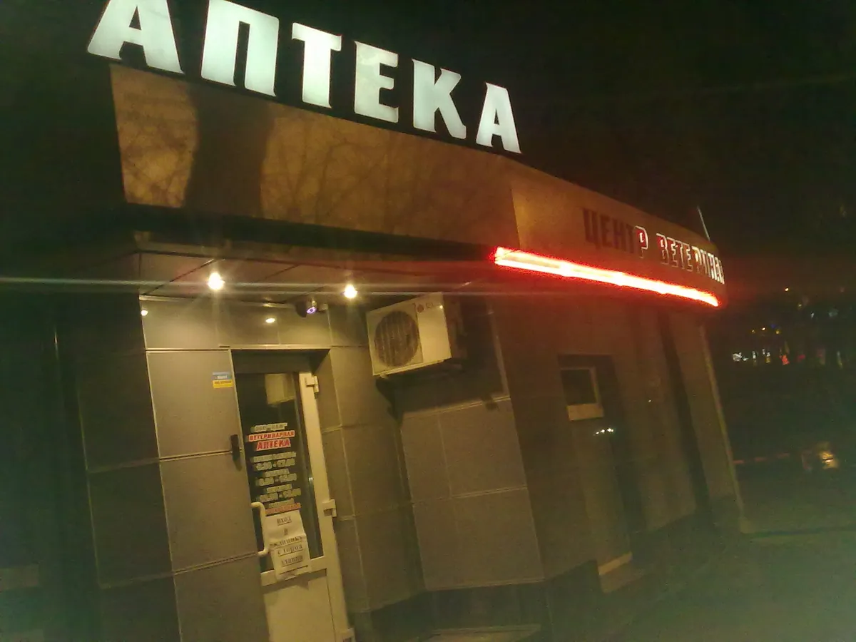 Нічний Донецьк · березень 2011