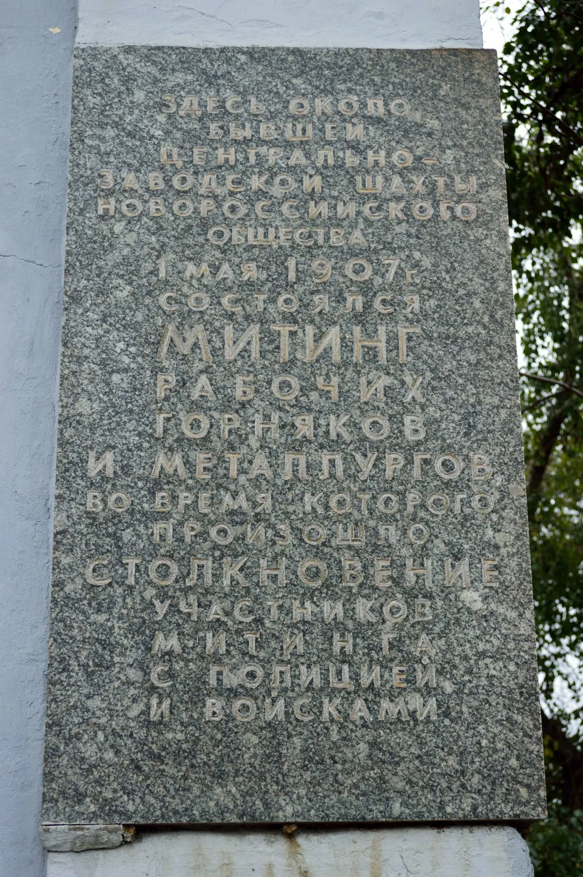 Новоросійське товариство · вересень 2013