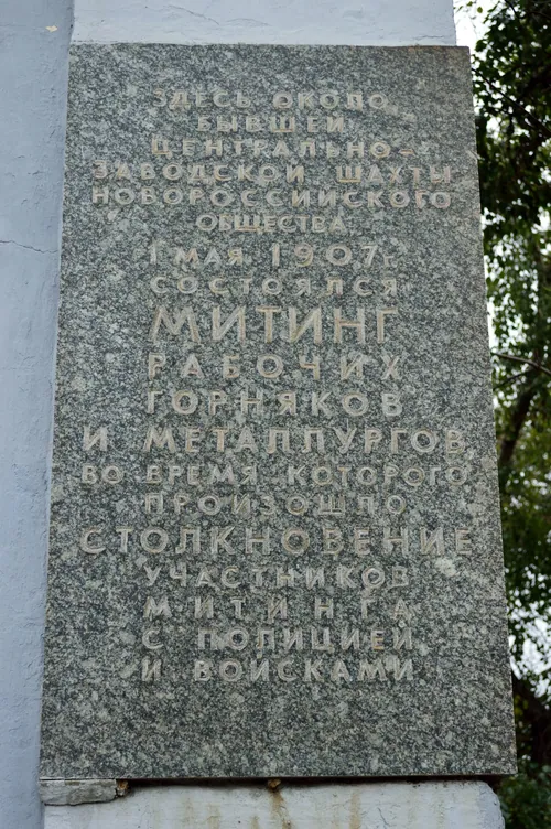 Новоросійське товариство · вересень 2013