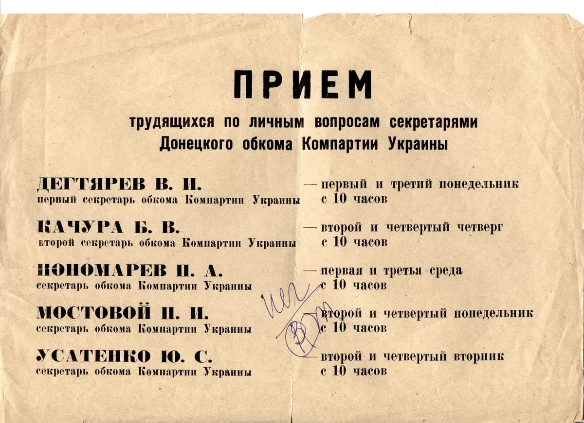 Донецьк на старих знімках
