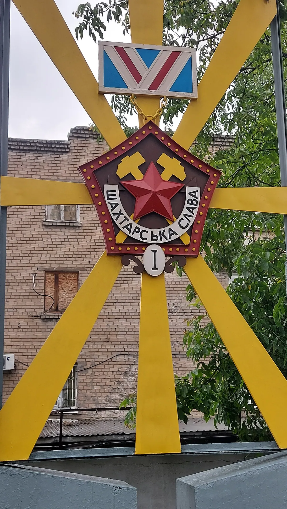 Зупинка «Шахта Засядько»