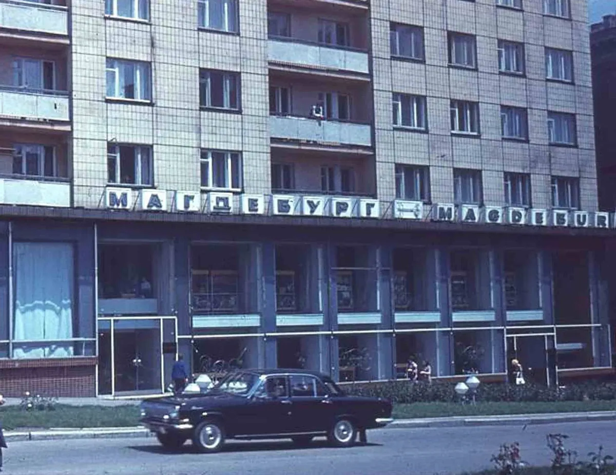 Донецьк · магазин «Магдебург»