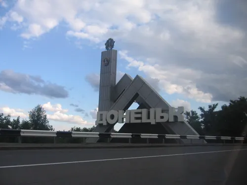 Донецьк · стела на в'їзді до міста