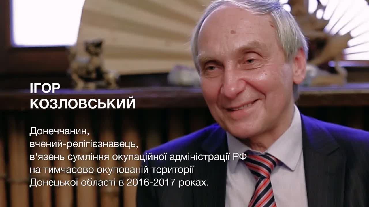 Ігор Козловський. Частина 1